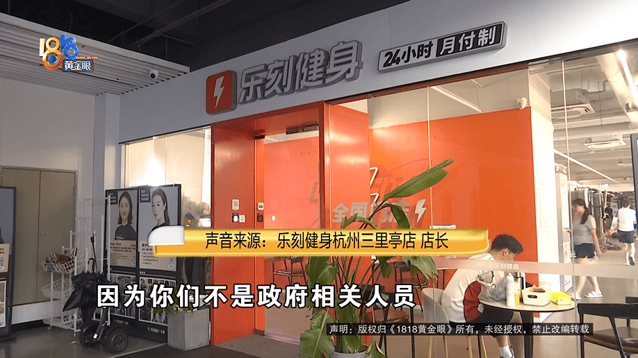 健身时发出喊声，健身10年的丈夫被健身房拉黑？店长：按规定流程来的
