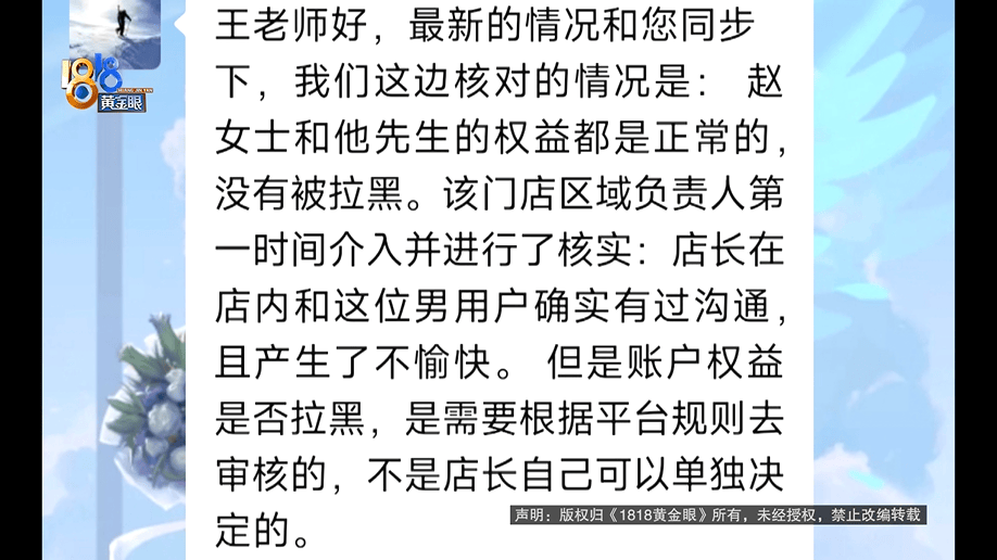 健身时发出喊声，健身10年的丈夫被健身房拉黑？店长：按规定流程来的