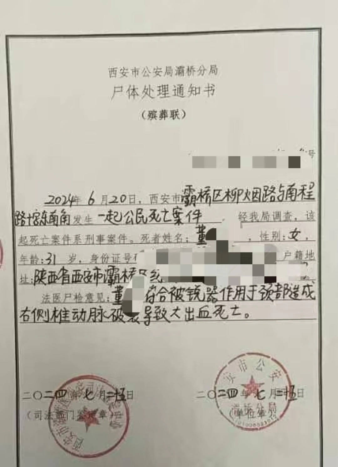 陕西一护士被同居男友杀害，日记称长久遭受暴力威胁，家属希望追加虐待罪名，最新进展