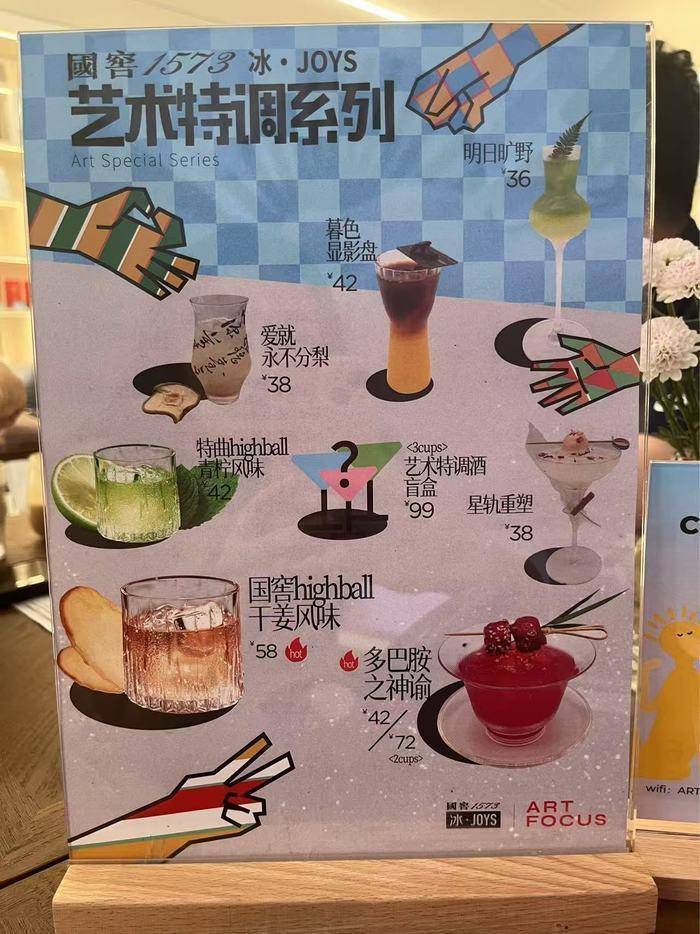 白酒公司集体降度，靠“小甜水”找增量