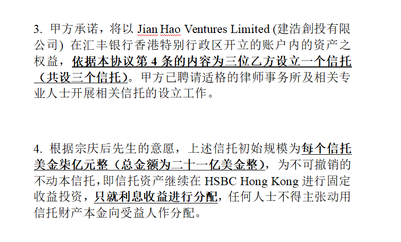 宗馥莉香港败诉，宗庆后“手书”曝光