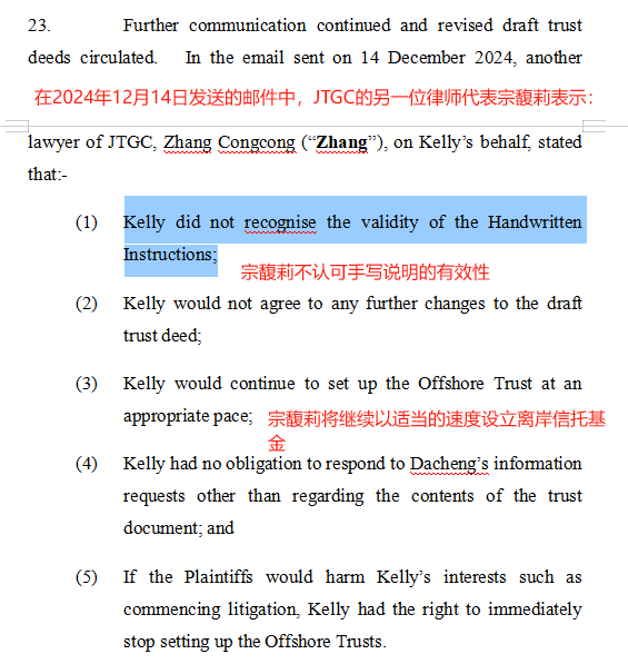 宗馥莉香港败诉，宗庆后“手书”曝光