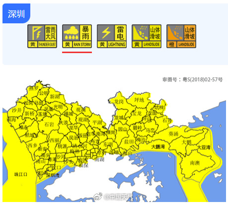 深圳大暴雨下至全国第一，凌晨遭密集雷暴，有地铁站一度暂停运营，暴雨预警升级为橙色