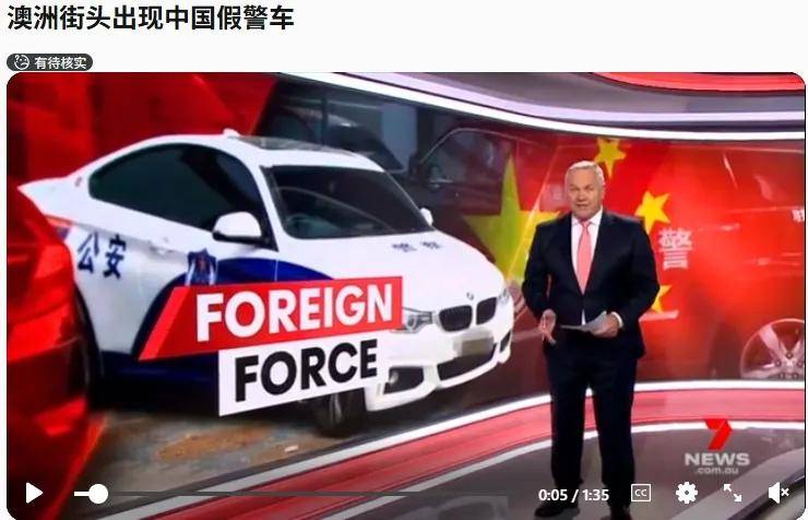澳大利亚人抗议在车上贴中国八一军徽!吓得还以为是中国来抓他的
