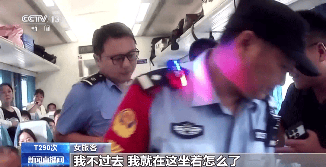 “我就在这儿坐着怎么了”，火车上女子持无座票霸座，被行政拘留7日