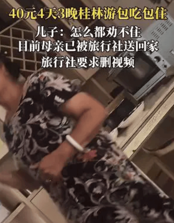 99元豪华游，被骗到内裤不剩