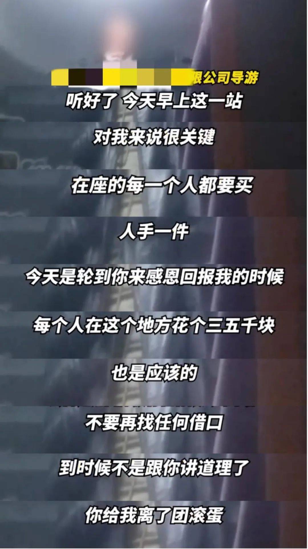 99元豪华游，被骗到内裤不剩