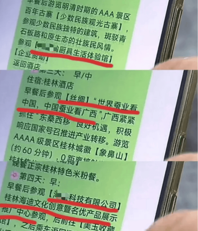 99元豪华游，被骗到内裤不剩