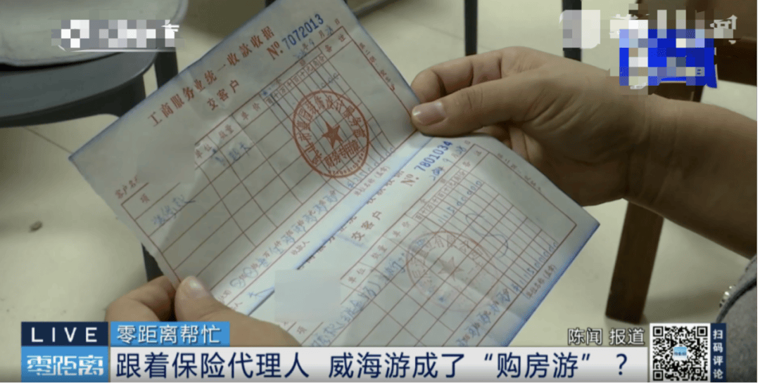 99元豪华游，被骗到内裤不剩