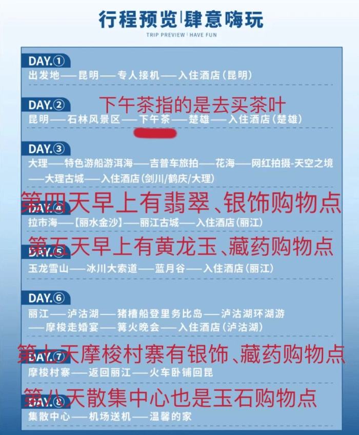 99元豪华游，被骗到内裤不剩