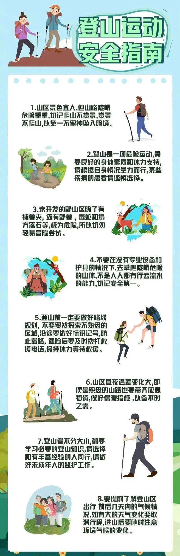 紧急寻人!男童参加夏令营山上走失!最新进展→