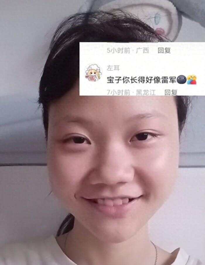 重庆一名女孩撞脸雷军走红 当事人称父母感到十分惊喜