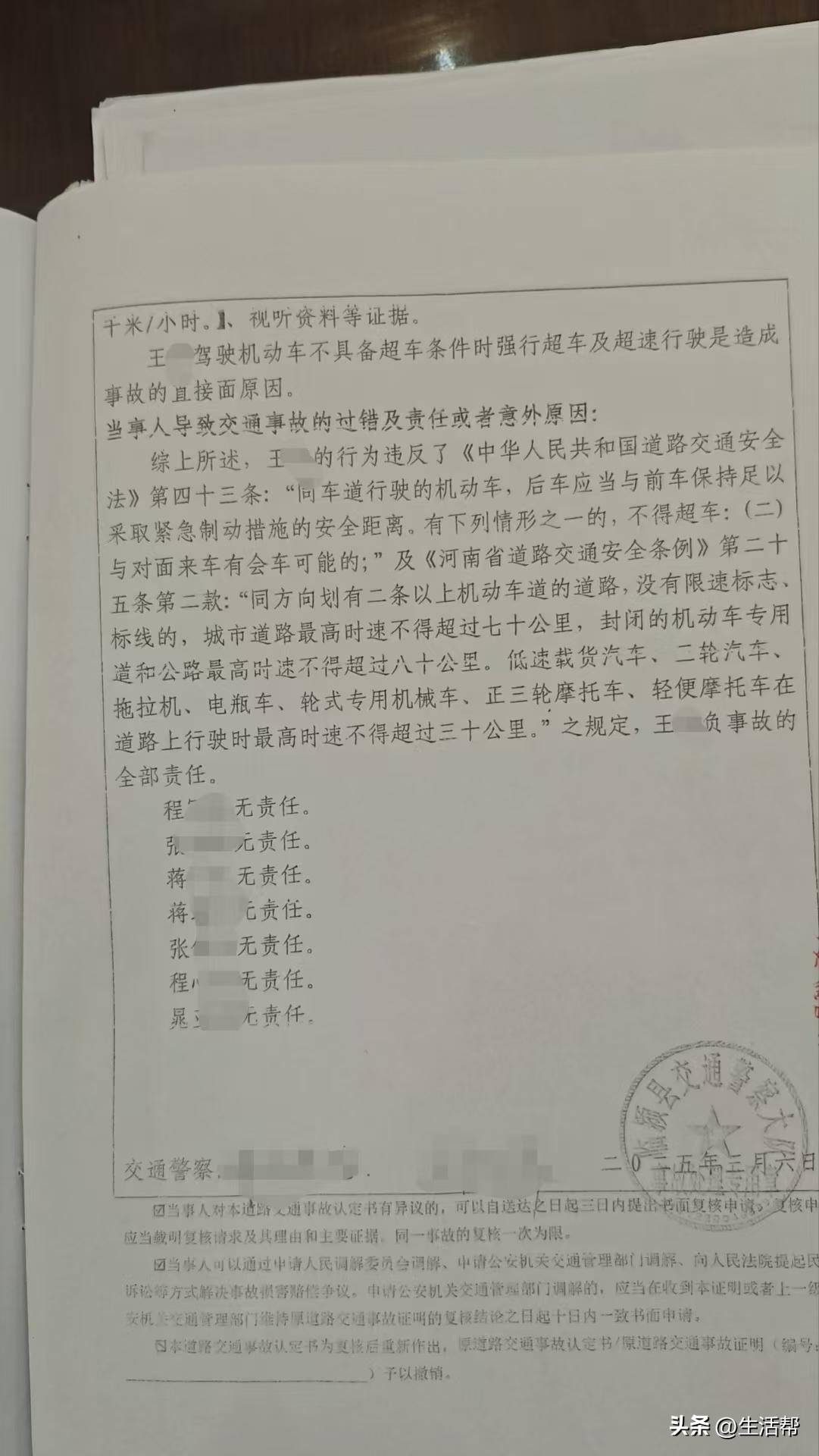 小米汽车时速133公里越线超车，致对向本田车4死1重伤；律师：是否主观故意决定犯罪定性