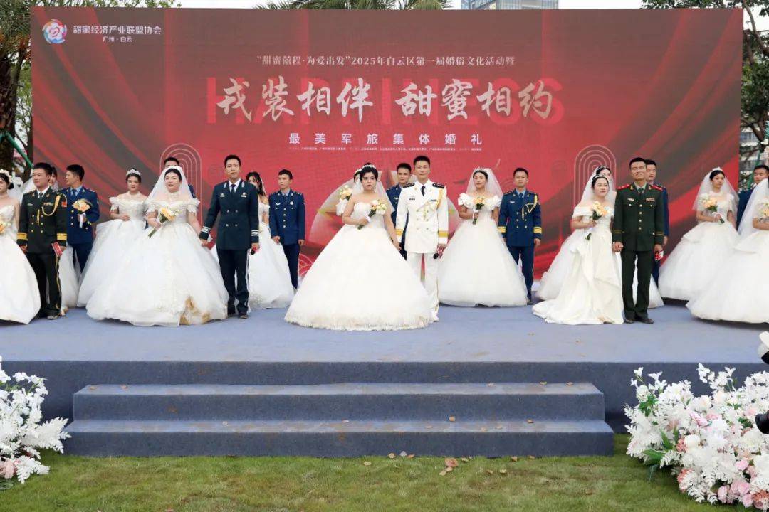 恭喜，他们结婚了！