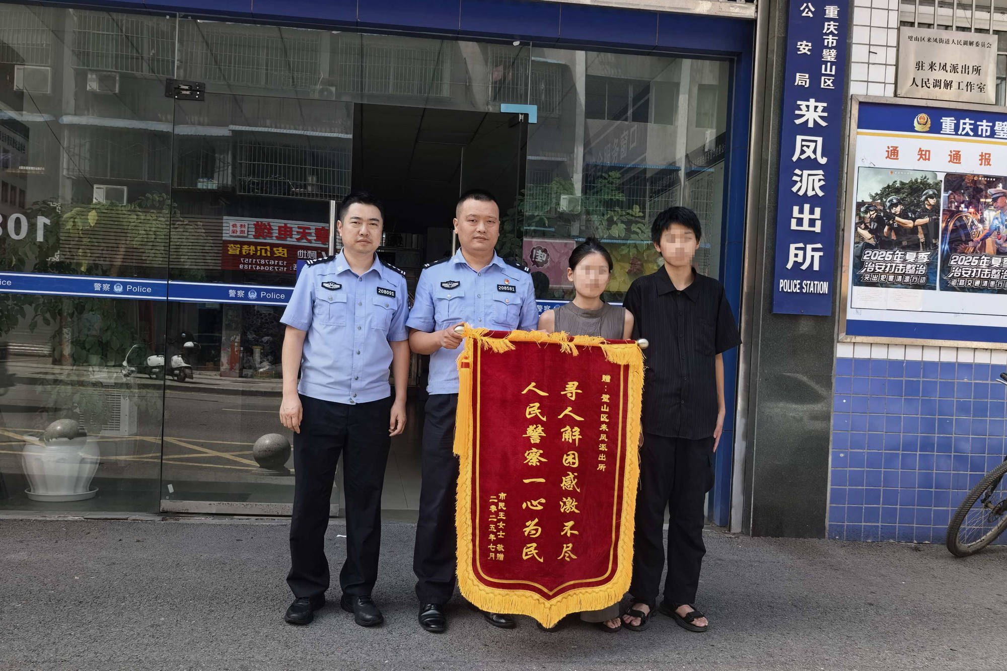 阳光下的守护 | 重庆璧山公安跨区联动寻回离家少年