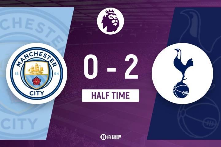 半场-曼城暂0-2热刺 特拉福德失误送礼理查利森助攻约翰逊破门