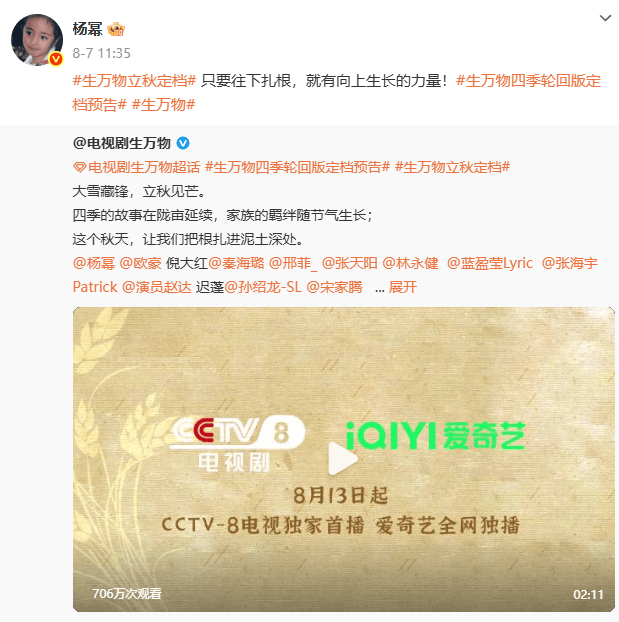杨幂晒老年妆告别电视剧《生万物》，此前增重10斤素颜出演农妇，完成高强度农活戏份
