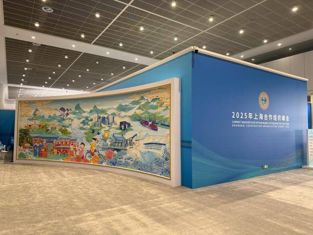 上合天津峰会22米巨幅壁画火出圈，这些中外元素你认出几个？