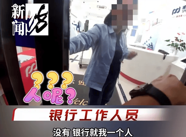 “孩子放银行，不会找不到！”上海一妈妈心急如焚…民警发现蹊跷
