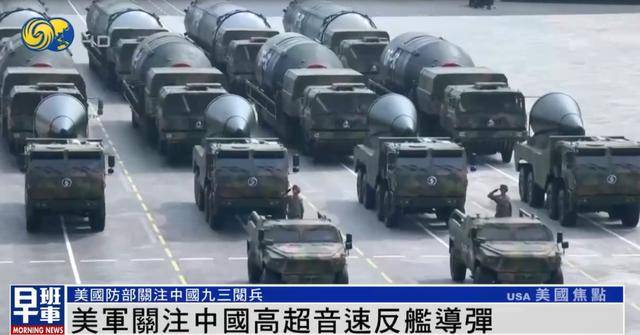 美防长谈九三阅兵：美国不寻求和中国发生冲突
