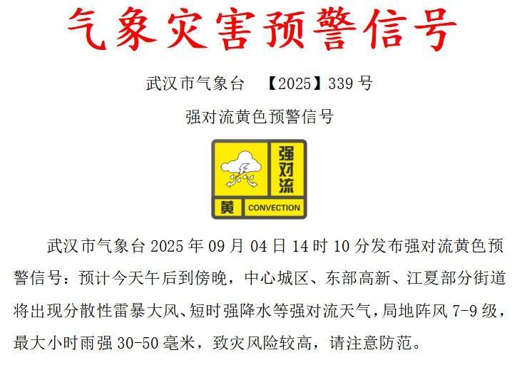 狂降近10℃！大雨马上到武汉，时间还不短……
