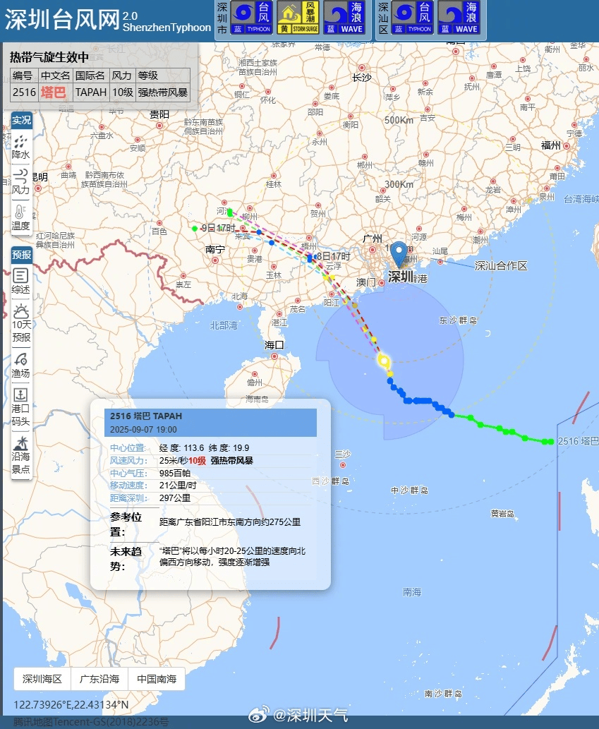 明日全天停课！深圳分区台风黄色预警信号预发布