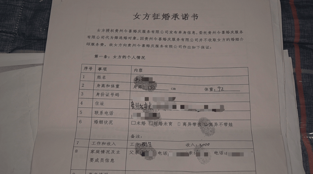 确认过眼神，两天就闪婚！不到一年被离婚，寻妻小伙：为了结婚我家花了30万