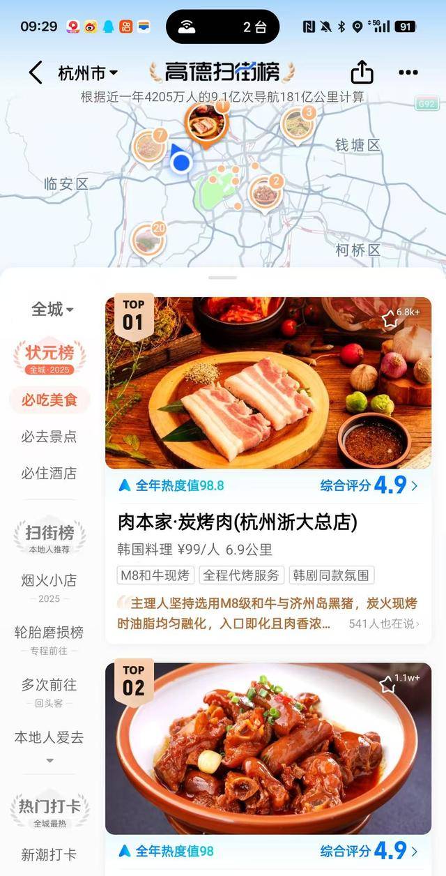 本地生活“战火”再升级！阿里借高德切入大众点评业务 剑指美团第二战场