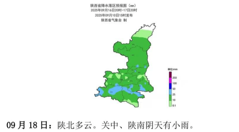 西安发布：明日全市中到大雨，降水结束时间就在……