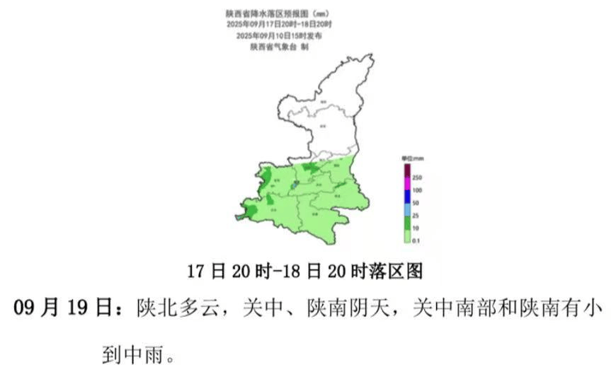 西安发布：明日全市中到大雨，降水结束时间就在……