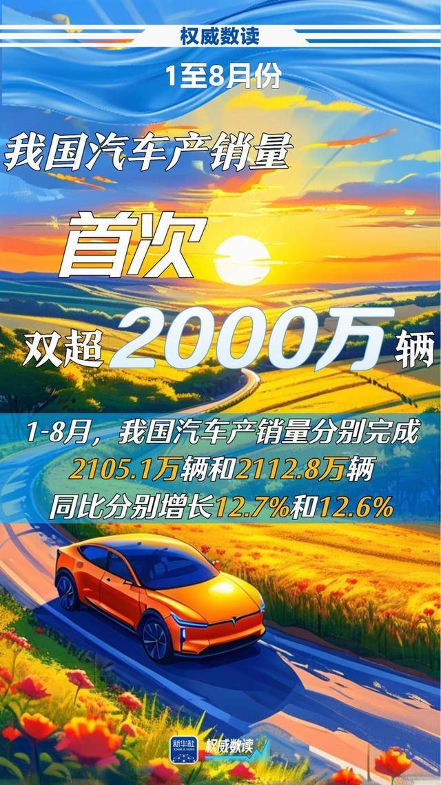 9月11日新闻夜览