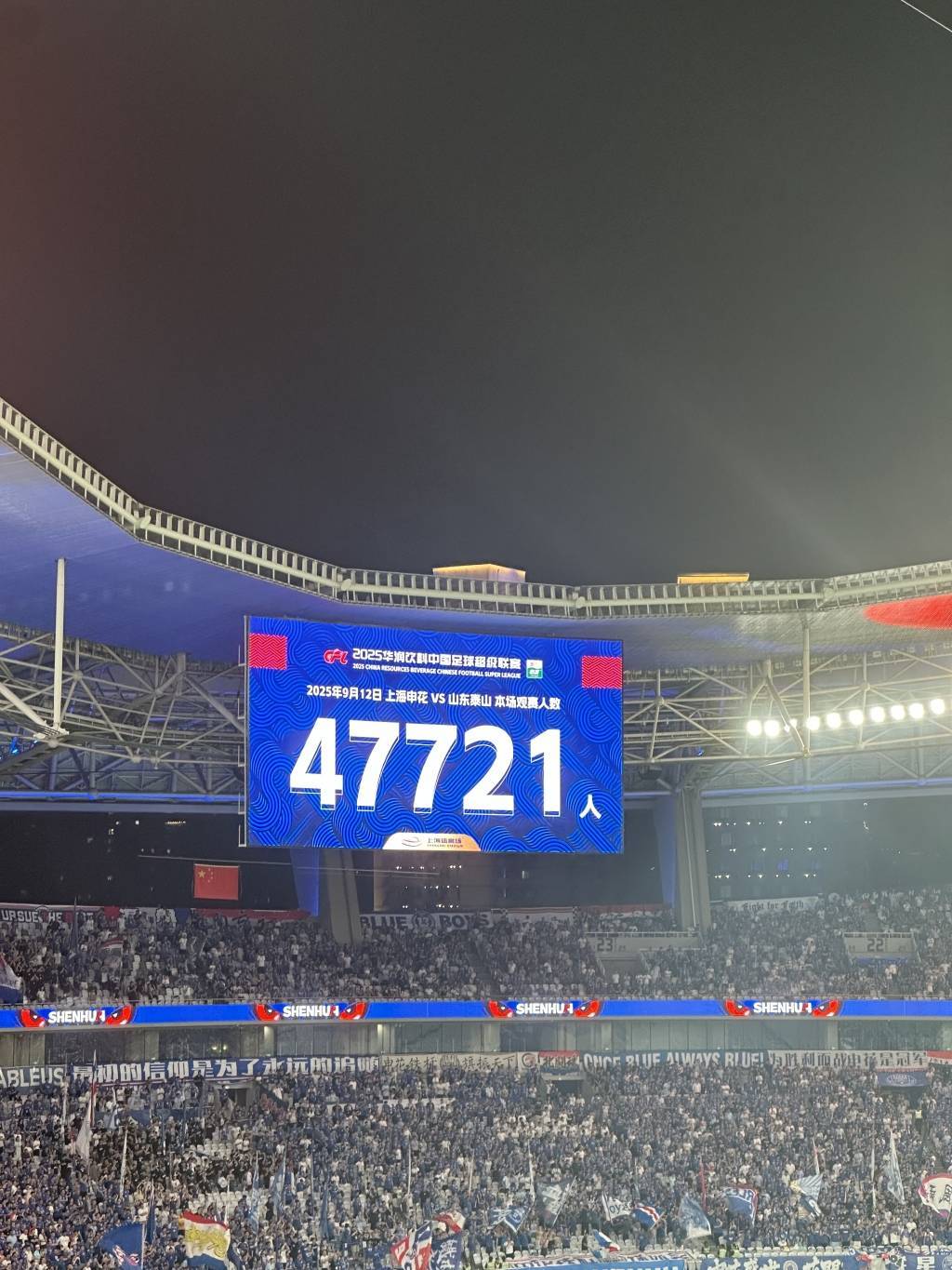 主场3比3战平山东泰山，申花中超争冠关键战又掉链子