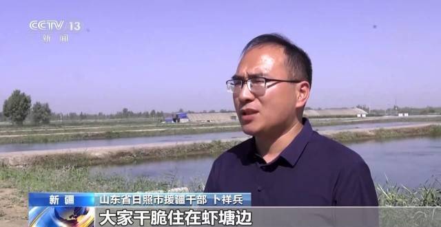 砥砺奋进七十载 天山南北谱华章丨沙漠里养虾让百姓的日子越过越红火