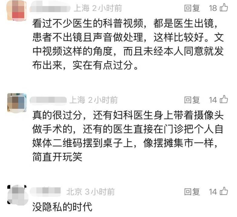 事发上海知名三甲医院!女子崩溃:不知情就被公开,隐私被侵犯!近年多发,网友热议