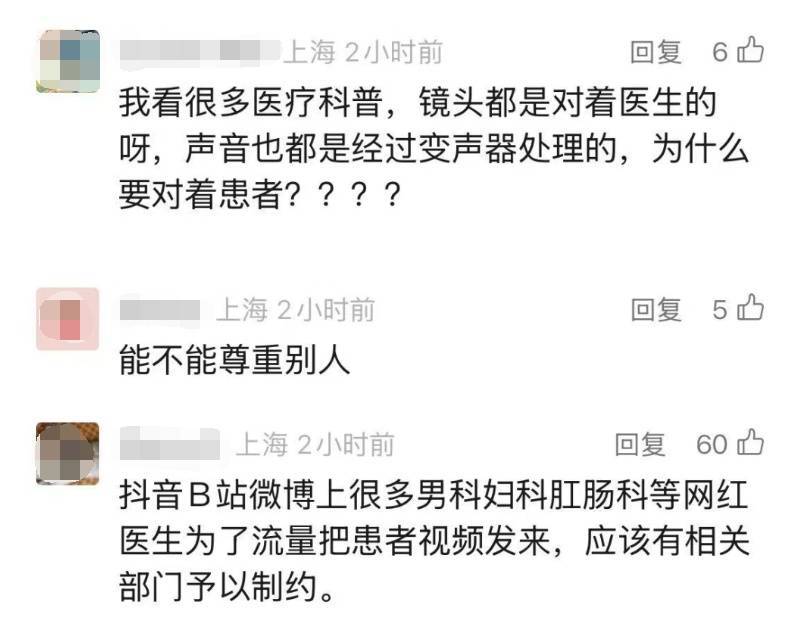 事发上海知名三甲医院!女子崩溃:不知情就被公开,隐私被侵犯!近年多发,网友热议