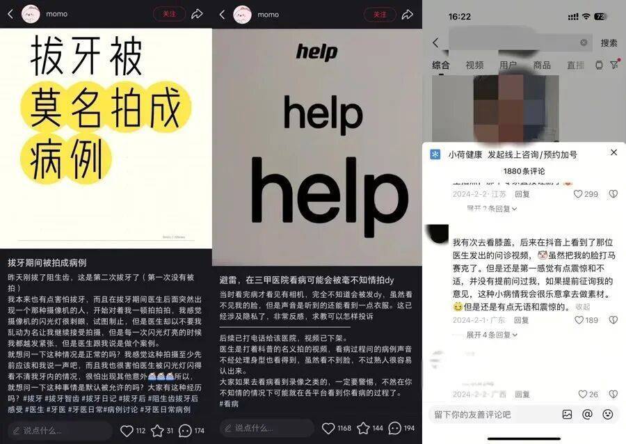 事发上海知名三甲医院!女子崩溃:不知情就被公开,隐私被侵犯!近年多发,网友热议