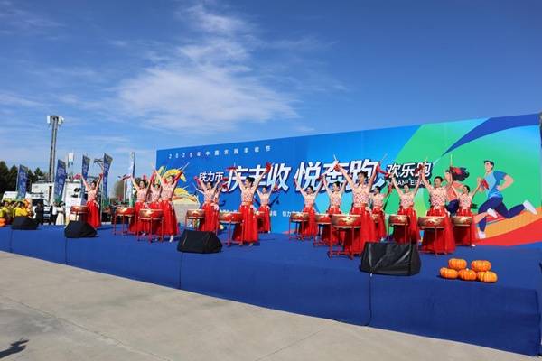 2025中国农民丰收节——铁力市“庆丰收・悦奔跑”欢乐跑活动启幕