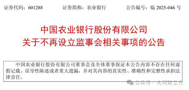 六大银行集体发布重要公告