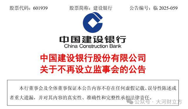 六大银行集体发布重要公告