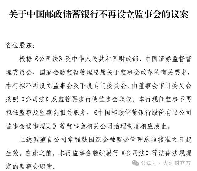 六大银行集体发布重要公告