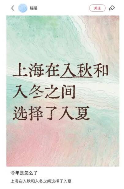 上海：节后气温将冲高至33℃！今夏已长达150天，玉兰蔷薇樱花荷花全开了……