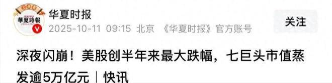 特朗普8小时改口说还是继续月底谈的！加关税就纯打嘴炮喷下