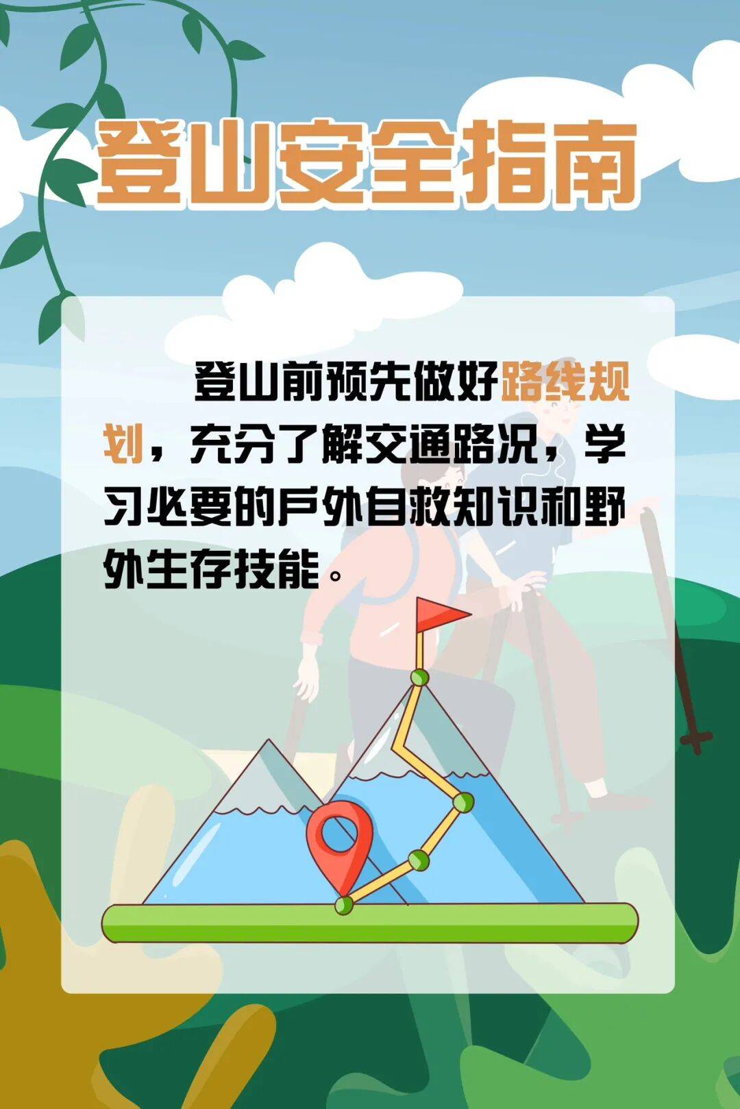 93岁老人进山失联，两天后发现他倒挂在树杈上苦撑……