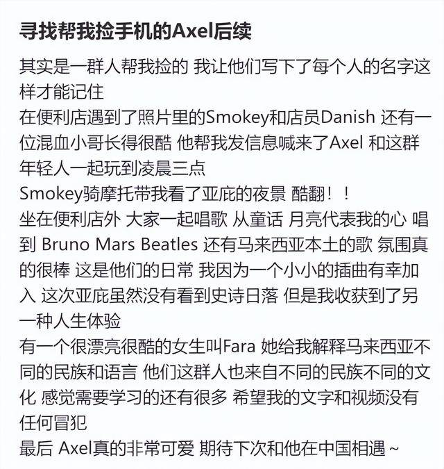 上海女生国外丢失手机,找回后发现多了两段视频,网友:结局意想不到……