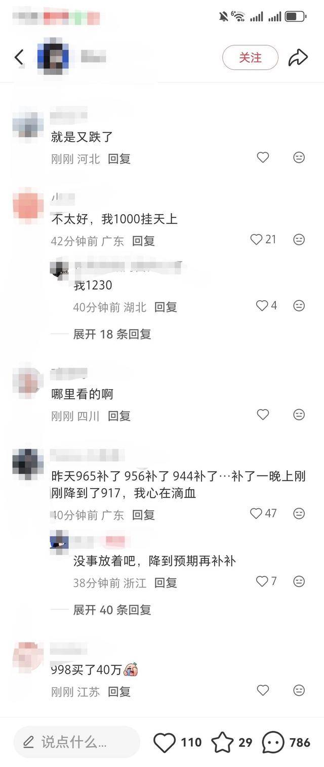 黄金一夜“断崖式”下跌?一夜狂泻超60元,有投资者“抄底”到钱空