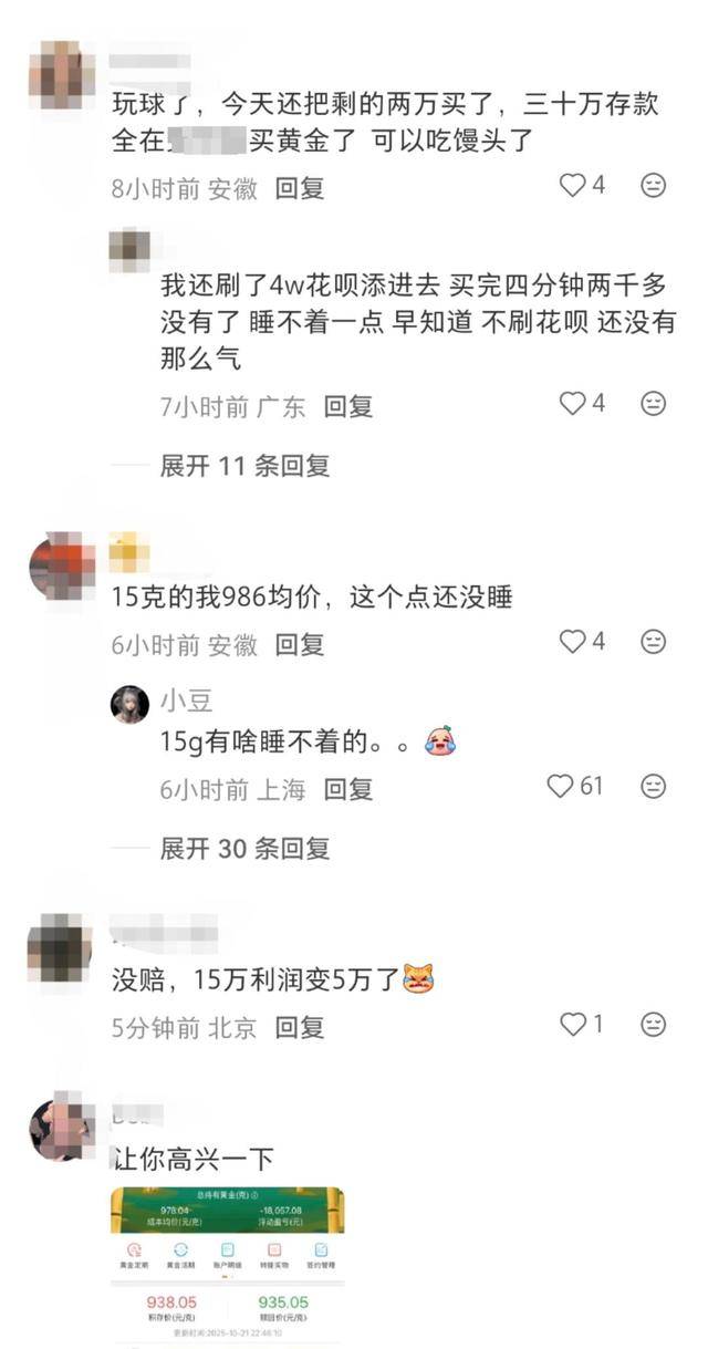 黄金一夜“断崖式”下跌?一夜狂泻超60元,有投资者“抄底”到钱空