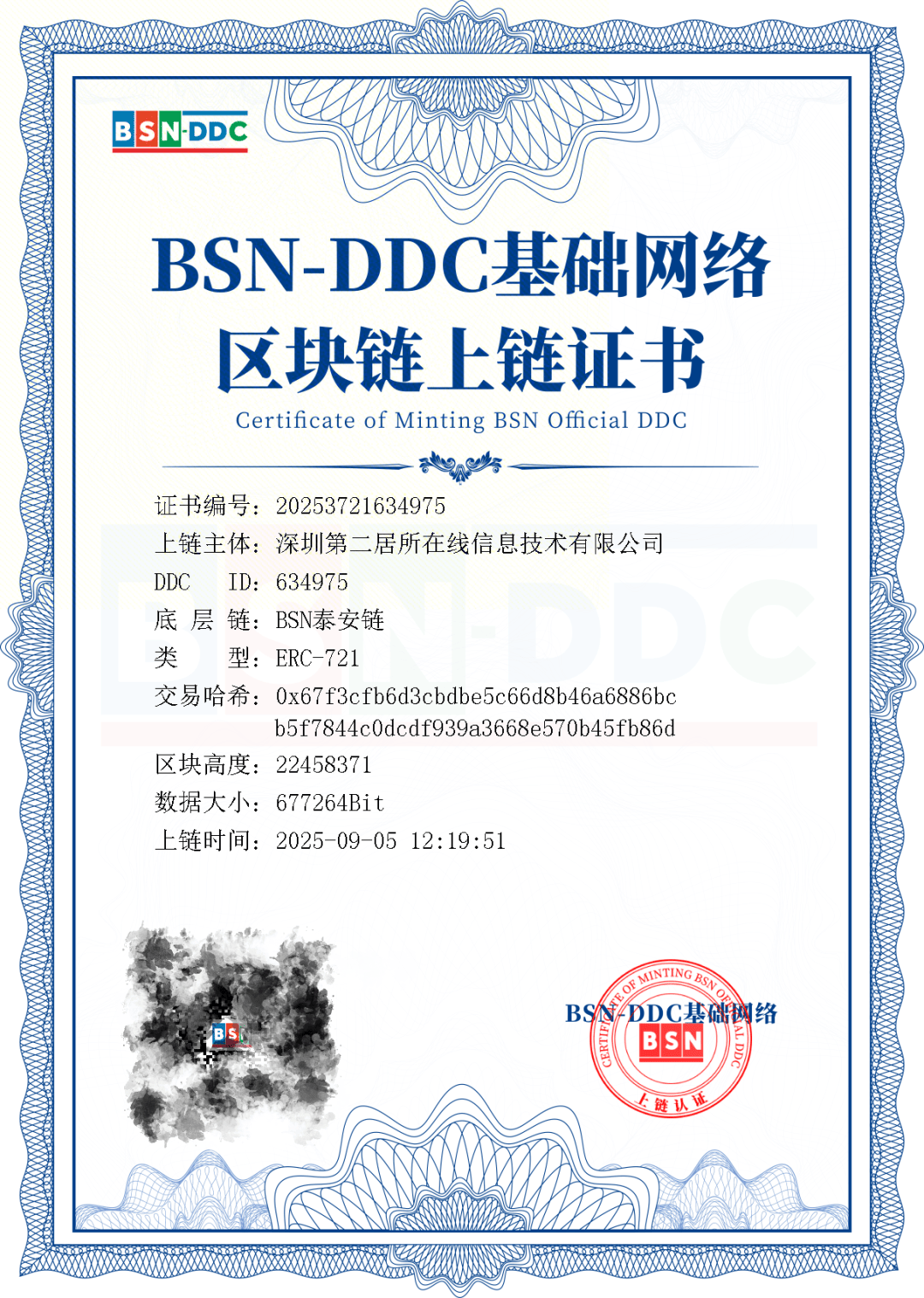 拉1人入伙返1500元,投10万元成亿万富翁?这家公司大肆宣传将房产海外代币化,有交了钱的人称是“牙签撬动地球”