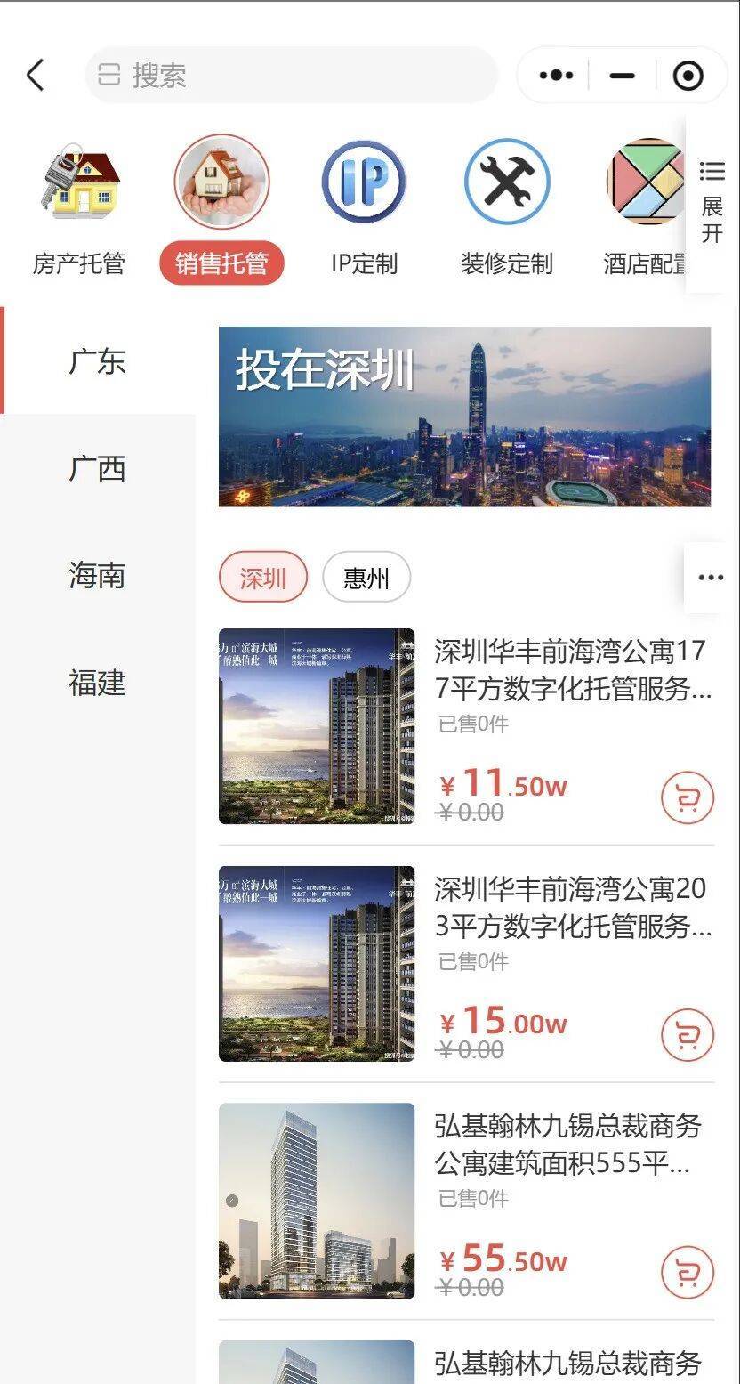 拉1人入伙返1500元,投10万元成亿万富翁?这家公司大肆宣传将房产海外代币化,有交了钱的人称是“牙签撬动地球”