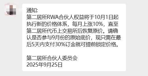 拉1人入伙返1500元,投10万元成亿万富翁?这家公司大肆宣传将房产海外代币化,有交了钱的人称是“牙签撬动地球”