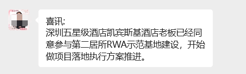 拉1人入伙返1500元,投10万元成亿万富翁?这家公司大肆宣传将房产海外代币化,有交了钱的人称是“牙签撬动地球”